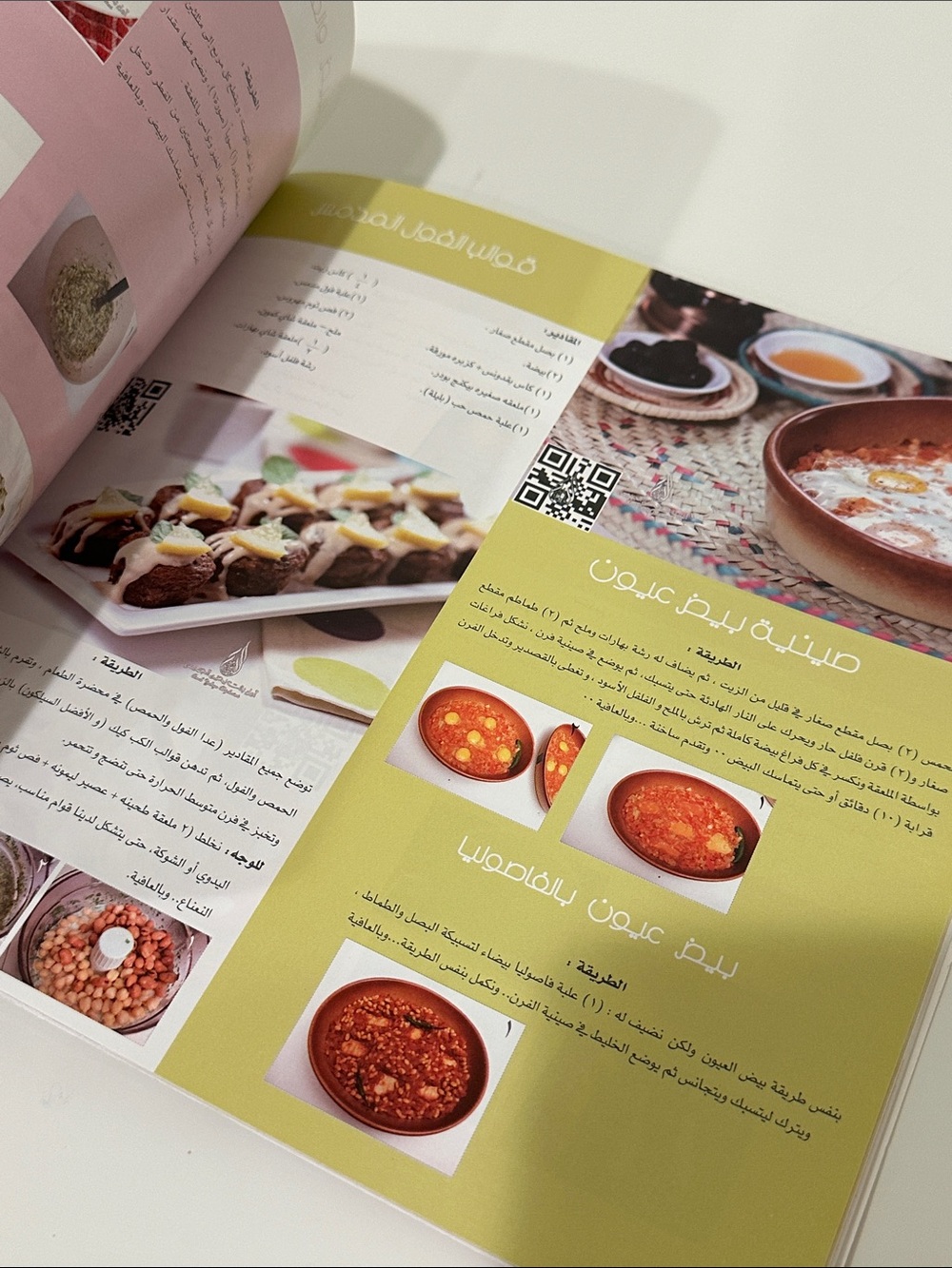 Arabic Cookbook نخبة الأطباق - Picture 5 of 16
